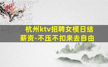 淄博KTV招聘