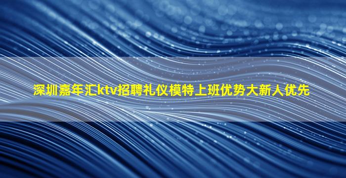 自贡KTV招聘